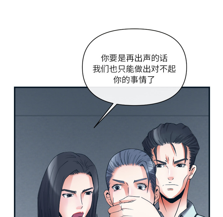 去幸岛[抖漫]韩漫全集-去幸岛-第 38 章无删减无遮挡章节图片 