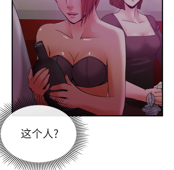 去幸岛[抖漫]韩漫全集-去幸岛-第 38 章无删减无遮挡章节图片 