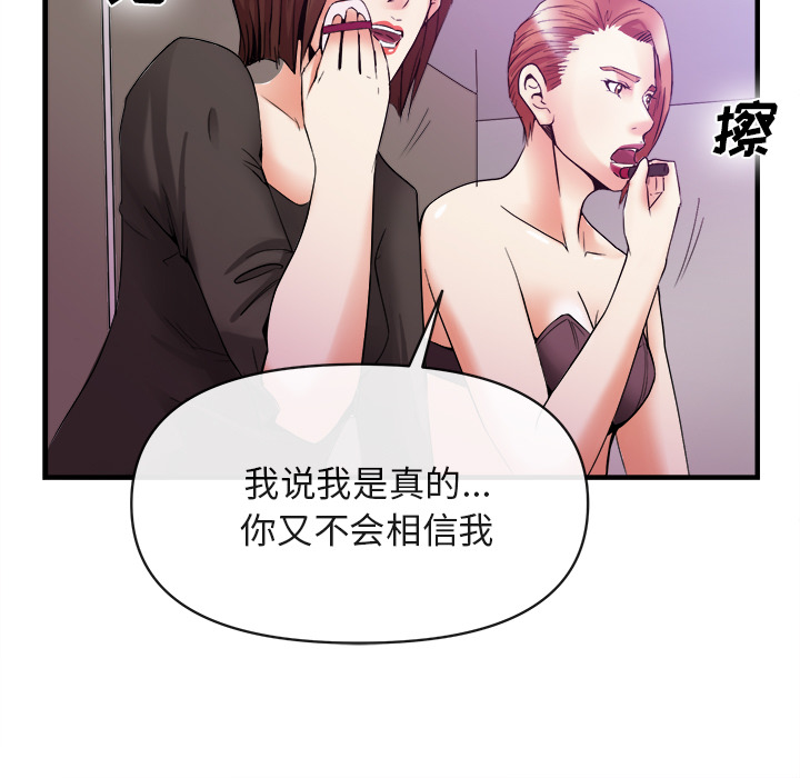 去幸岛[抖漫]韩漫全集-去幸岛-第 38 章无删减无遮挡章节图片 