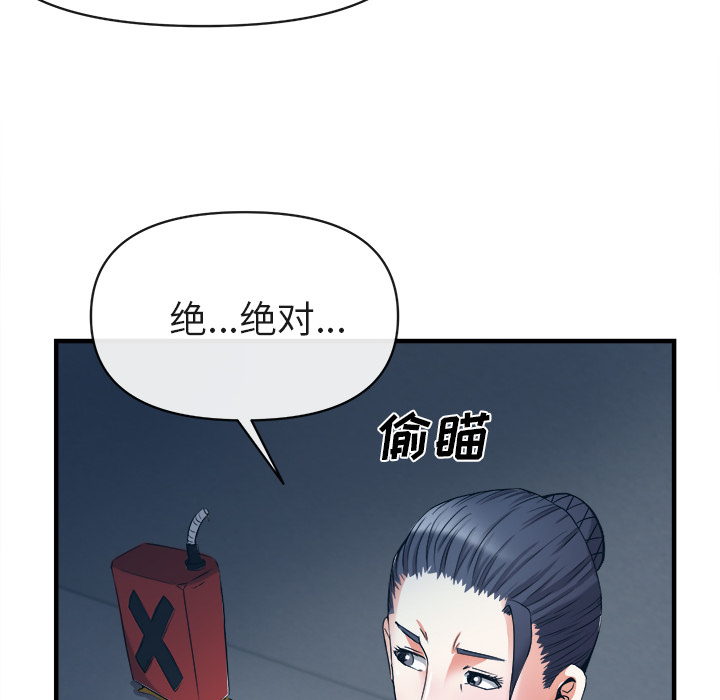 去幸岛[抖漫]韩漫全集-去幸岛-第 38 章无删减无遮挡章节图片 