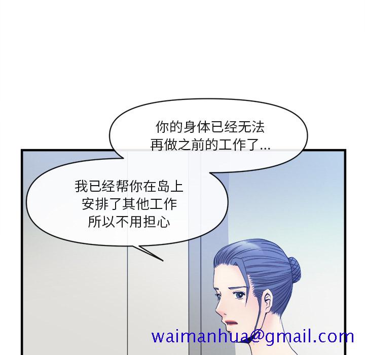 去幸岛[抖漫]韩漫全集-去幸岛-第 38 章无删减无遮挡章节图片 