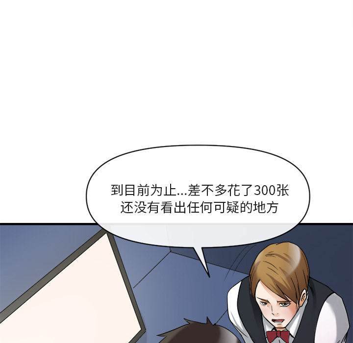 去幸岛[抖漫]韩漫全集-去幸岛-第 38 章无删减无遮挡章节图片 