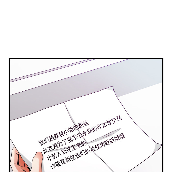 去幸岛[抖漫]韩漫全集-去幸岛-第 38 章无删减无遮挡章节图片 
