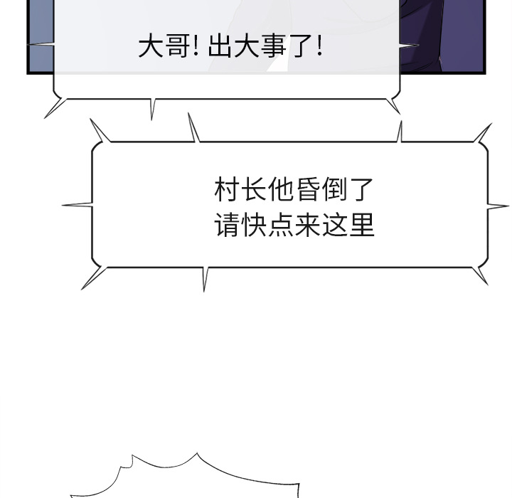 去幸岛[抖漫]韩漫全集-去幸岛-第 38 章无删减无遮挡章节图片 