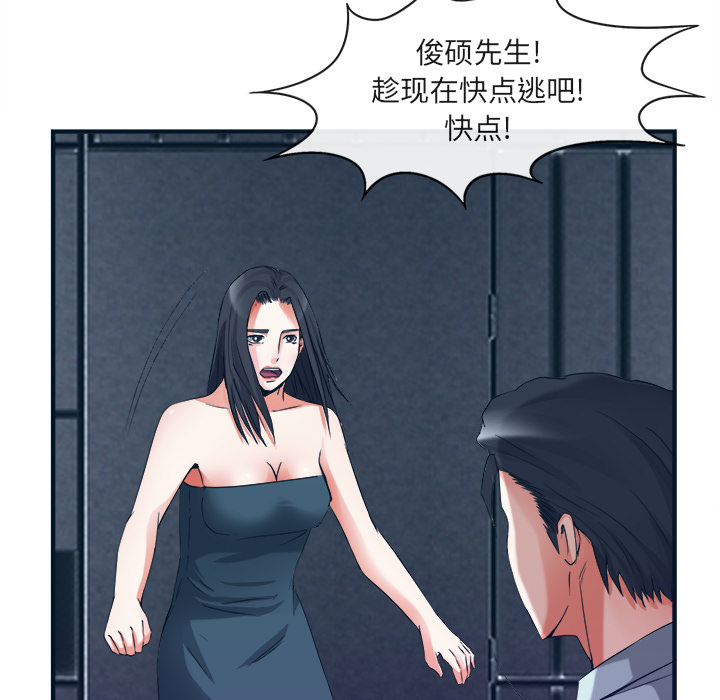 去幸岛[抖漫]韩漫全集-去幸岛-第 38 章无删减无遮挡章节图片 