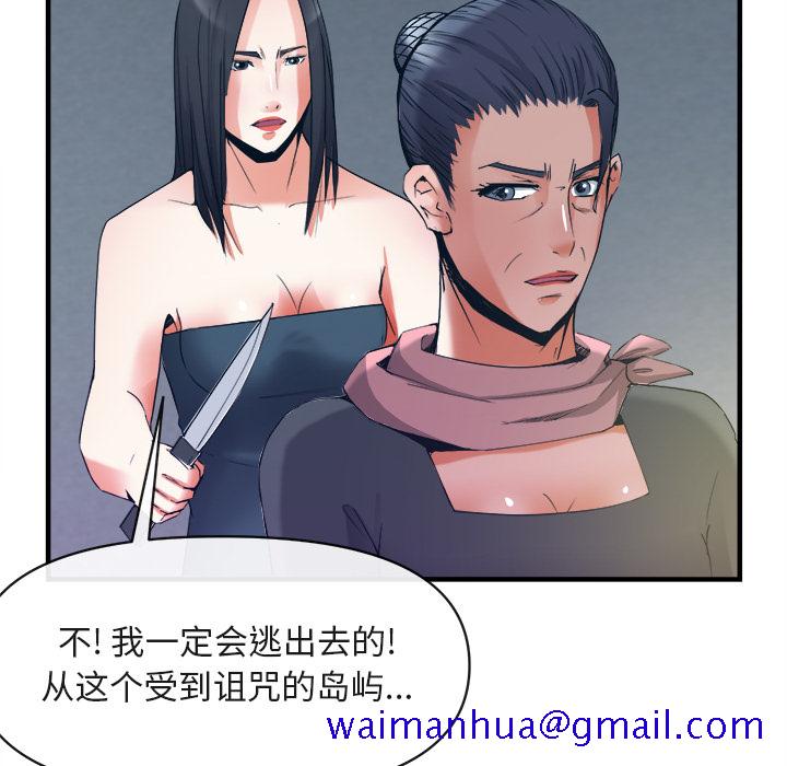 去幸岛[抖漫]韩漫全集-去幸岛-第 38 章无删减无遮挡章节图片 