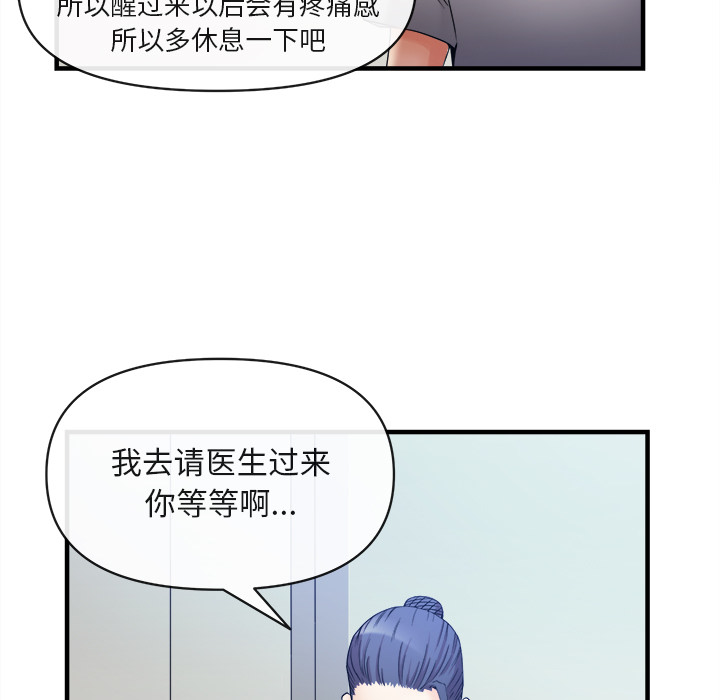 去幸岛[抖漫]韩漫全集-去幸岛-第 38 章无删减无遮挡章节图片 