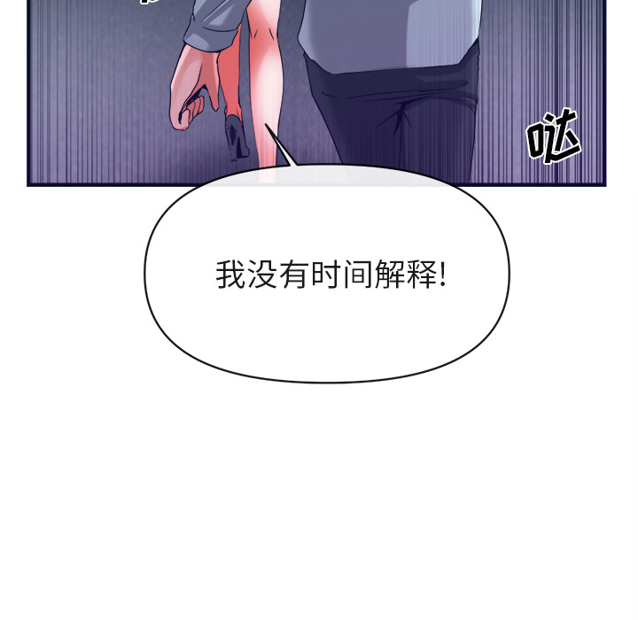 去幸岛[抖漫]韩漫全集-去幸岛-第 38 章无删减无遮挡章节图片 