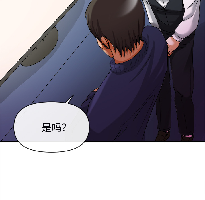去幸岛[抖漫]韩漫全集-去幸岛-第 38 章无删减无遮挡章节图片 