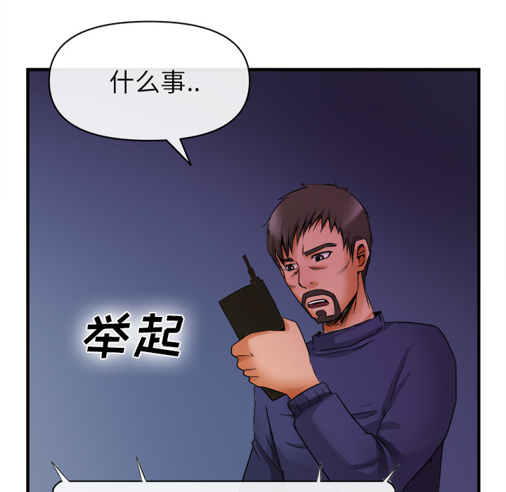 去幸岛[抖漫]韩漫全集-去幸岛-第 38 章无删减无遮挡章节图片 