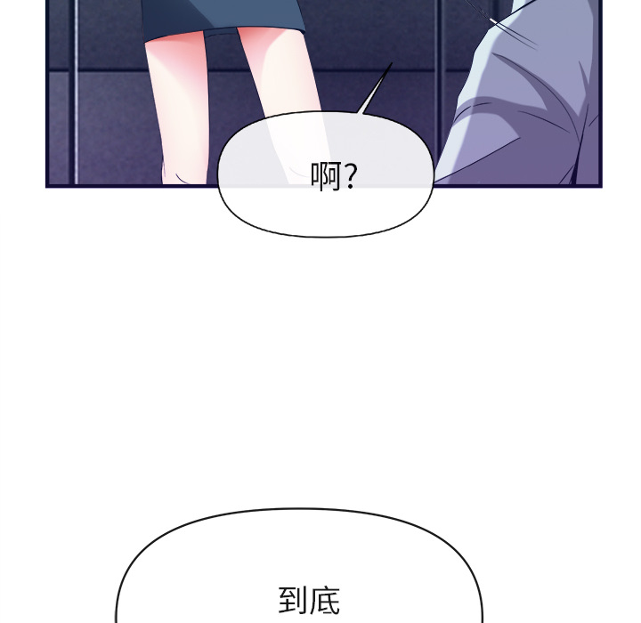去幸岛[抖漫]韩漫全集-去幸岛-第 38 章无删减无遮挡章节图片 
