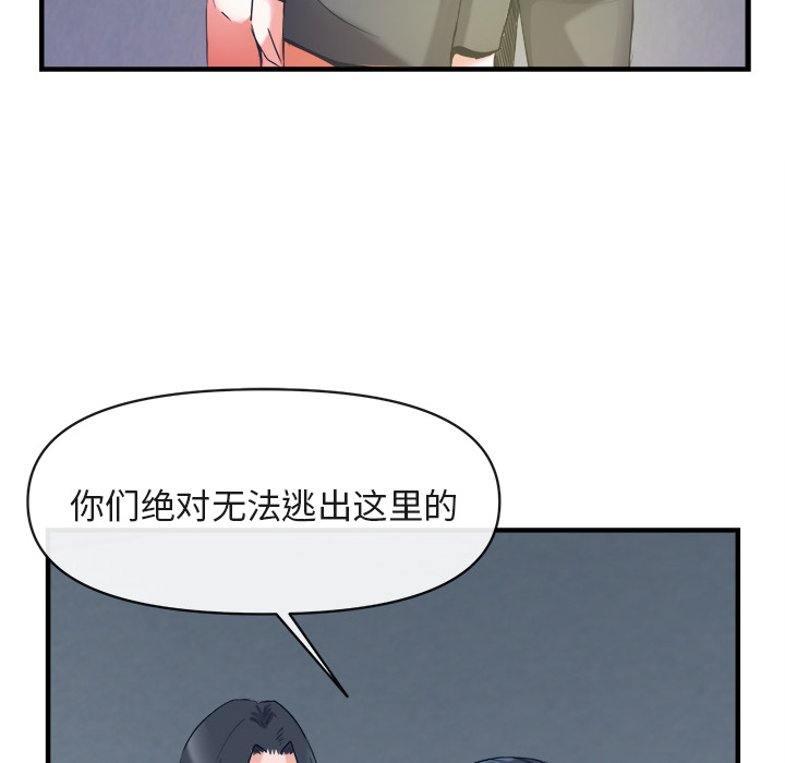 去幸岛[抖漫]韩漫全集-去幸岛-第 38 章无删减无遮挡章节图片 