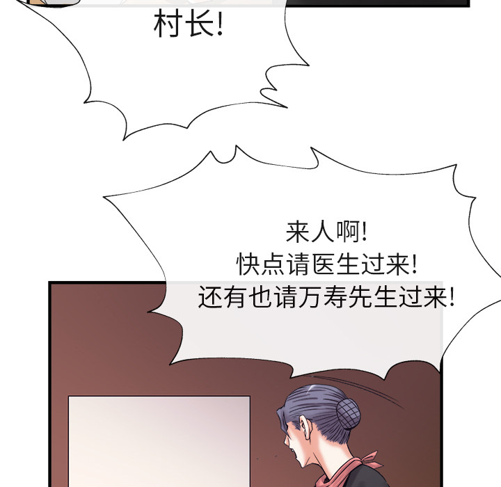 去幸岛[抖漫]韩漫全集-去幸岛-第 38 章无删减无遮挡章节图片 