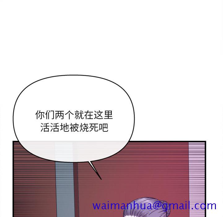 去幸岛[抖漫]韩漫全集-去幸岛-第 38 章无删减无遮挡章节图片 