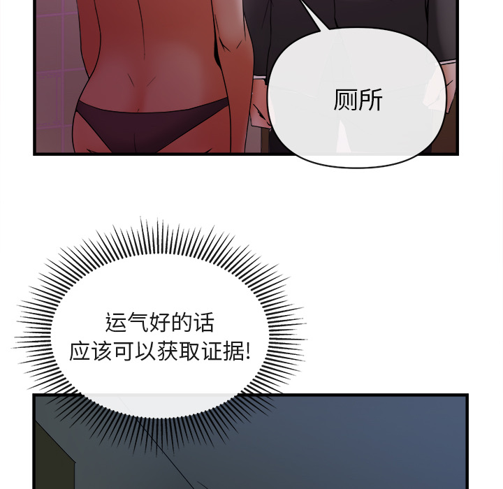 去幸岛[抖漫]韩漫全集-去幸岛-第 38 章无删减无遮挡章节图片 