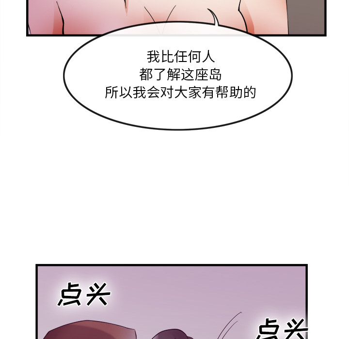 去幸岛[抖漫]韩漫全集-去幸岛-第 38 章无删减无遮挡章节图片 
