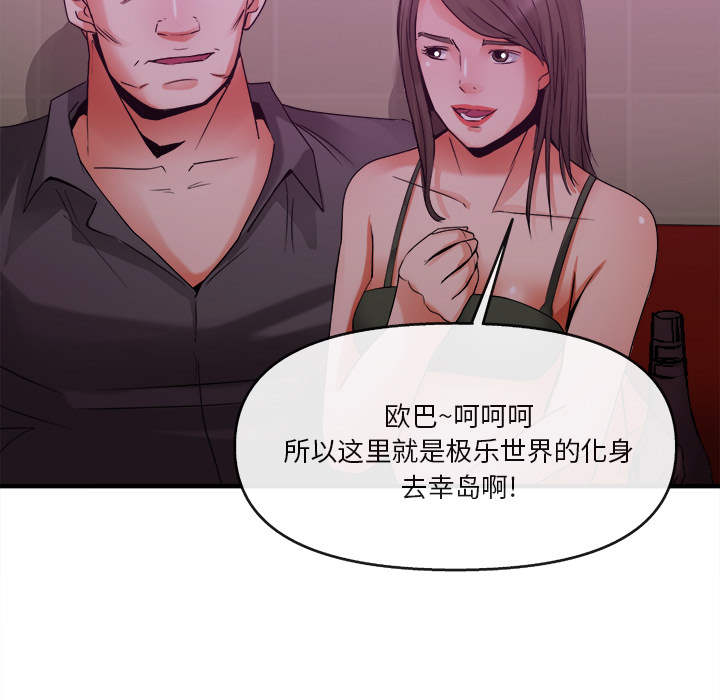 去幸岛[抖漫]韩漫全集-去幸岛-第 38 章无删减无遮挡章节图片 