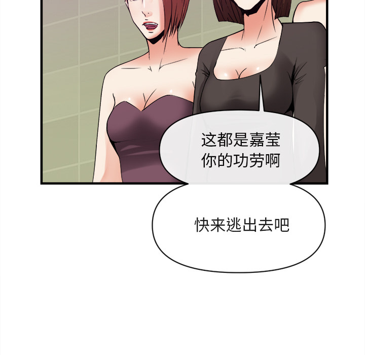 去幸岛[抖漫]韩漫全集-去幸岛-第 38 章无删减无遮挡章节图片 
