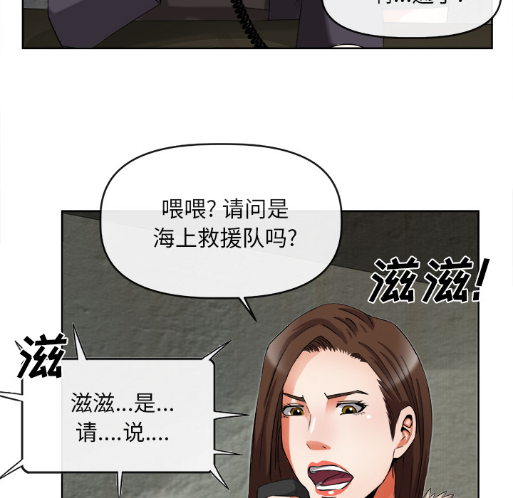 去幸岛[抖漫]韩漫全集-去幸岛-第 39 章无删减无遮挡章节图片 