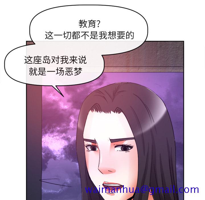 去幸岛[抖漫]韩漫全集-去幸岛-第 39 章无删减无遮挡章节图片 