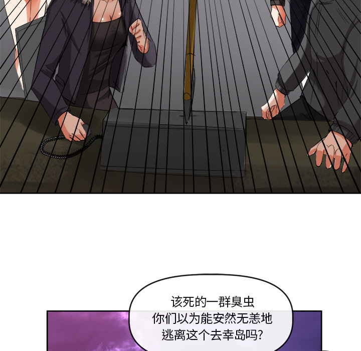 去幸岛[抖漫]韩漫全集-去幸岛-第 39 章无删减无遮挡章节图片 