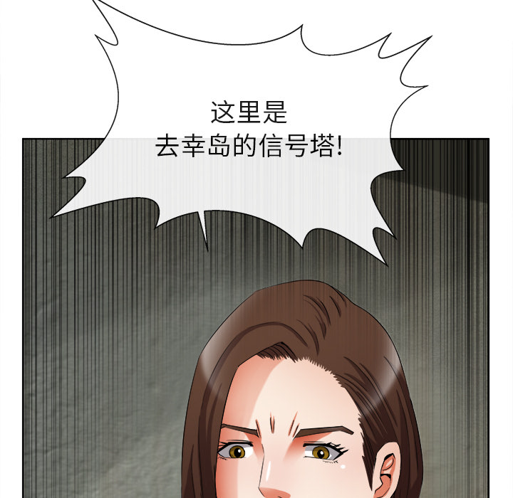 去幸岛[抖漫]韩漫全集-去幸岛-第 39 章无删减无遮挡章节图片 