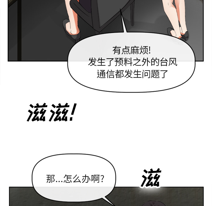 去幸岛[抖漫]韩漫全集-去幸岛-第 39 章无删减无遮挡章节图片 
