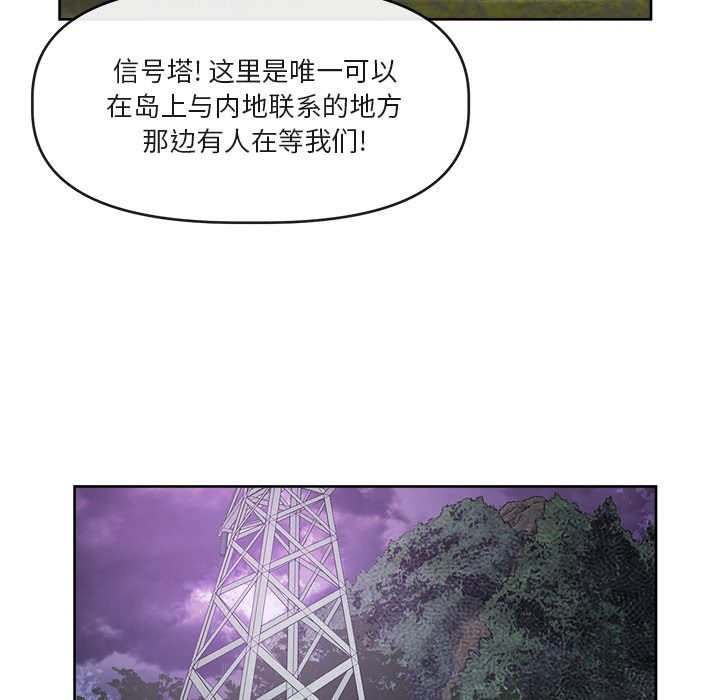 去幸岛[抖漫]韩漫全集-去幸岛-第 39 章无删减无遮挡章节图片 