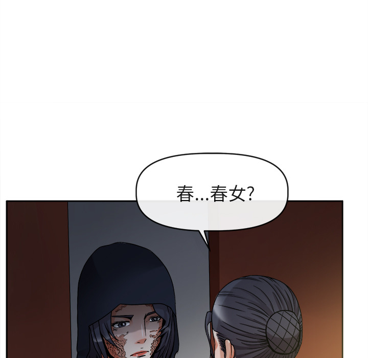 去幸岛[抖漫]韩漫全集-去幸岛-第 39 章无删减无遮挡章节图片 
