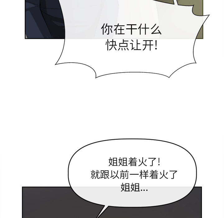 去幸岛[抖漫]韩漫全集-去幸岛-第 39 章无删减无遮挡章节图片 