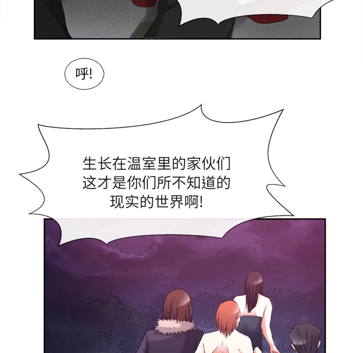 去幸岛[抖漫]韩漫全集-去幸岛-第 39 章无删减无遮挡章节图片 