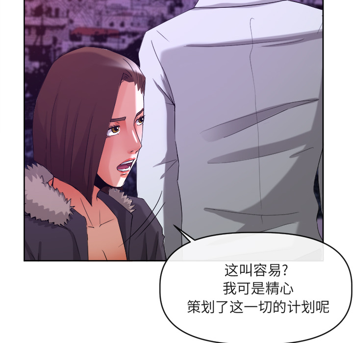 去幸岛[抖漫]韩漫全集-去幸岛-第 39 章无删减无遮挡章节图片 