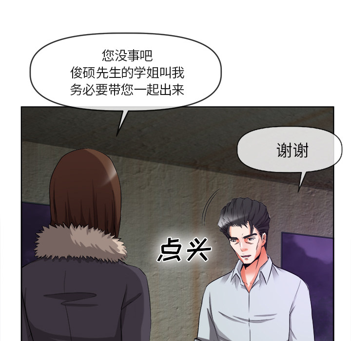 去幸岛[抖漫]韩漫全集-去幸岛-第 39 章无删减无遮挡章节图片 