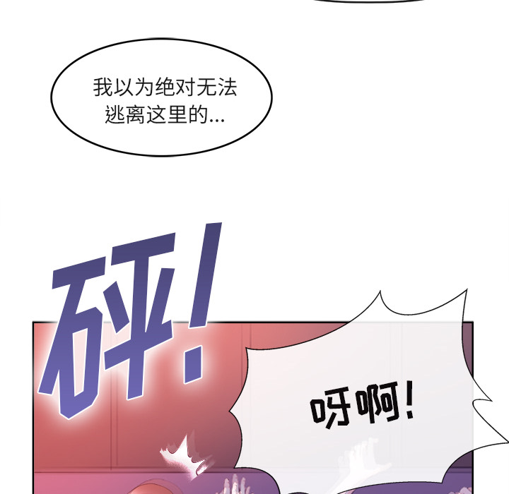 去幸岛[抖漫]韩漫全集-去幸岛-第 39 章无删减无遮挡章节图片 