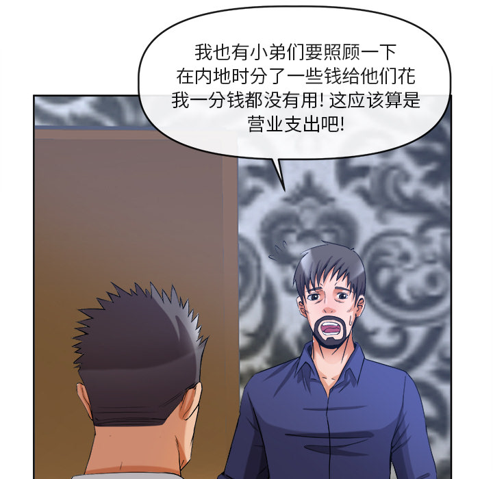 去幸岛[抖漫]韩漫全集-去幸岛-第 39 章无删减无遮挡章节图片 