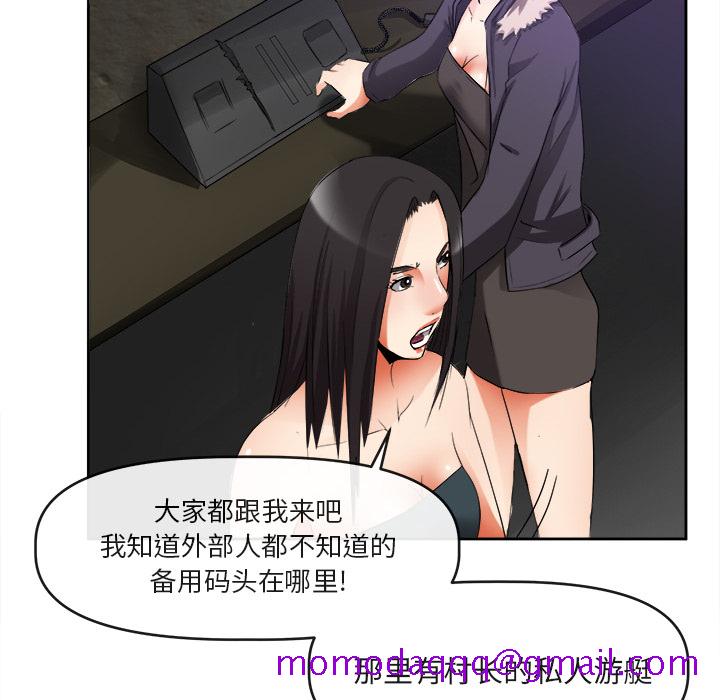 去幸岛[抖漫]韩漫全集-去幸岛-第 39 章无删减无遮挡章节图片 