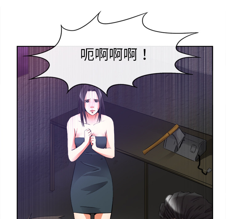去幸岛[抖漫]韩漫全集-去幸岛-第 39 章无删减无遮挡章节图片 
