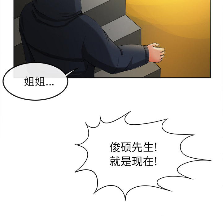 去幸岛[抖漫]韩漫全集-去幸岛-第 39 章无删减无遮挡章节图片 