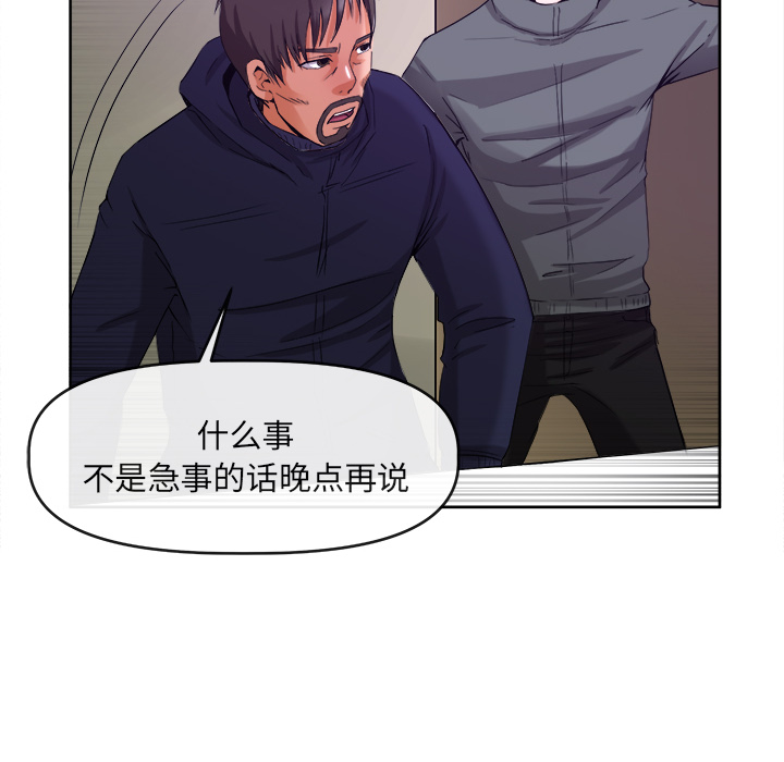 去幸岛[抖漫]韩漫全集-去幸岛-第 39 章无删减无遮挡章节图片 
