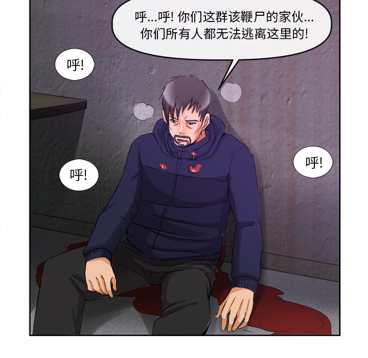 去幸岛[抖漫]韩漫全集-去幸岛-第 39 章无删减无遮挡章节图片 