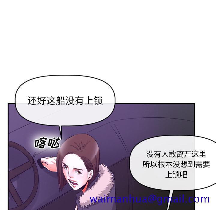 去幸岛[抖漫]韩漫全集-去幸岛-第 39 章无删减无遮挡章节图片 