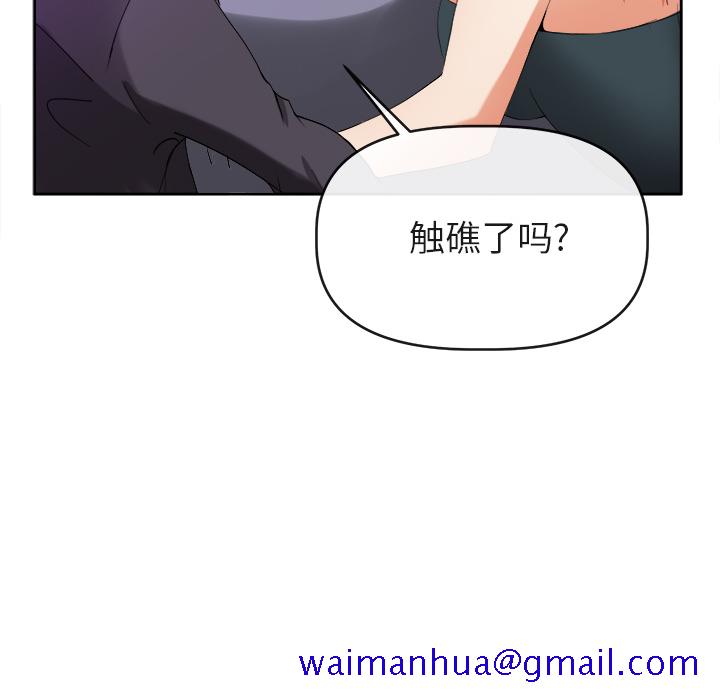 去幸岛[抖漫]韩漫全集-去幸岛-第 39 章无删减无遮挡章节图片 