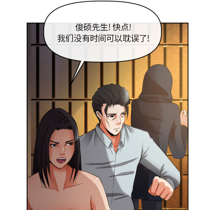 去幸岛[抖漫]韩漫全集-去幸岛-第 39 章无删减无遮挡章节图片 