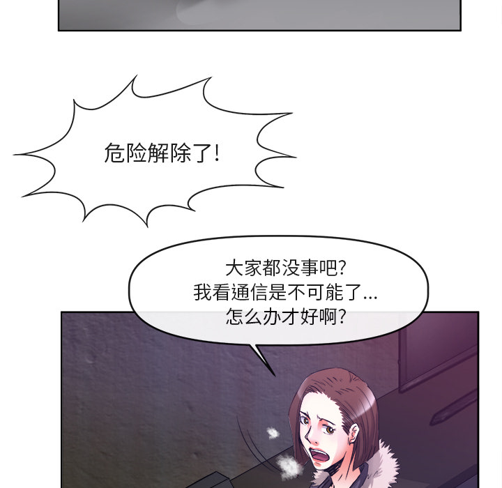 去幸岛[抖漫]韩漫全集-去幸岛-第 39 章无删减无遮挡章节图片 