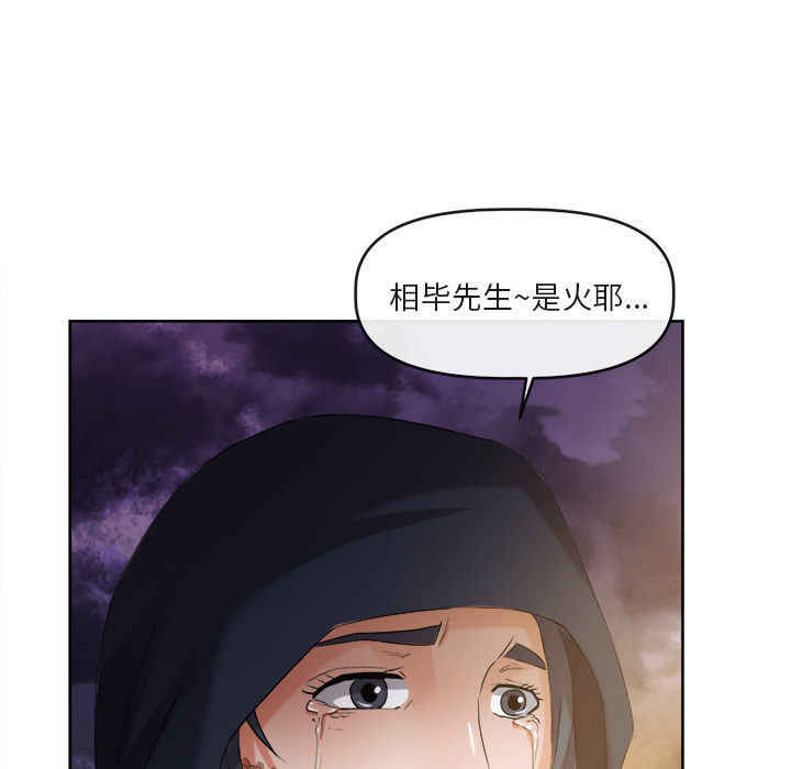 去幸岛[抖漫]韩漫全集-去幸岛-第 39 章无删减无遮挡章节图片 