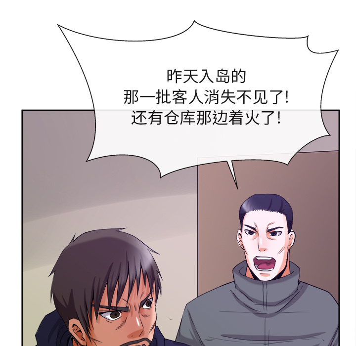 去幸岛[抖漫]韩漫全集-去幸岛-第 39 章无删减无遮挡章节图片 