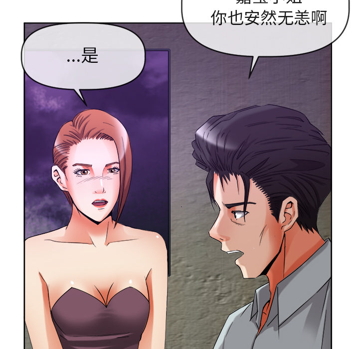 去幸岛[抖漫]韩漫全集-去幸岛-第 39 章无删减无遮挡章节图片 