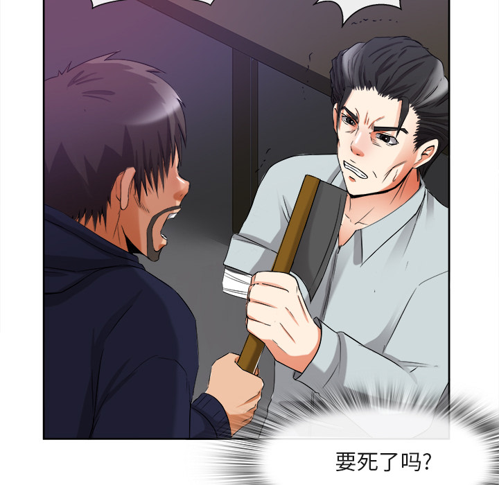 去幸岛[抖漫]韩漫全集-去幸岛-第 39 章无删减无遮挡章节图片 