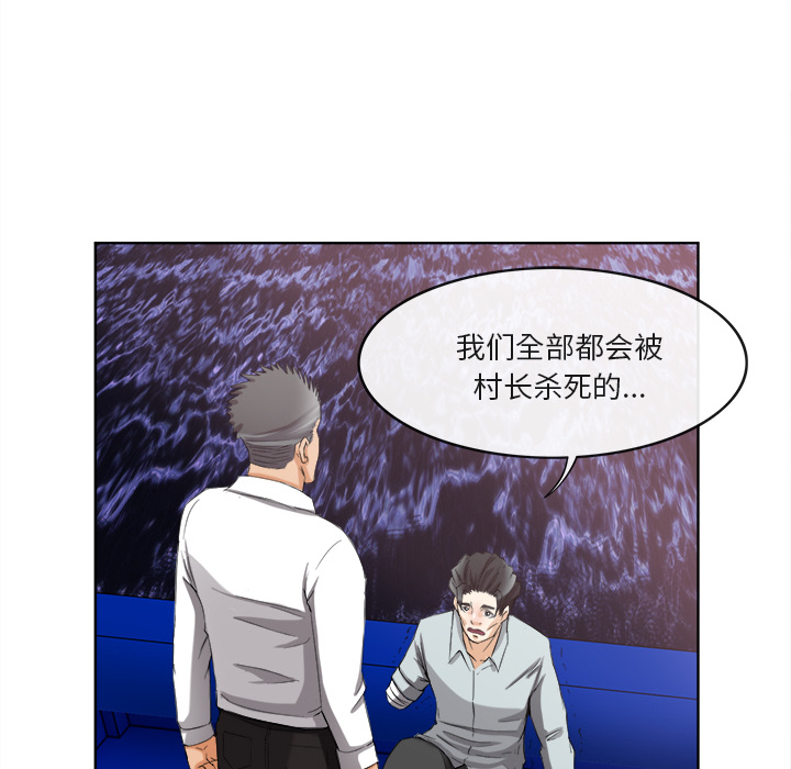去幸岛[抖漫]韩漫全集-去幸岛-第 40 章无删减无遮挡章节图片 