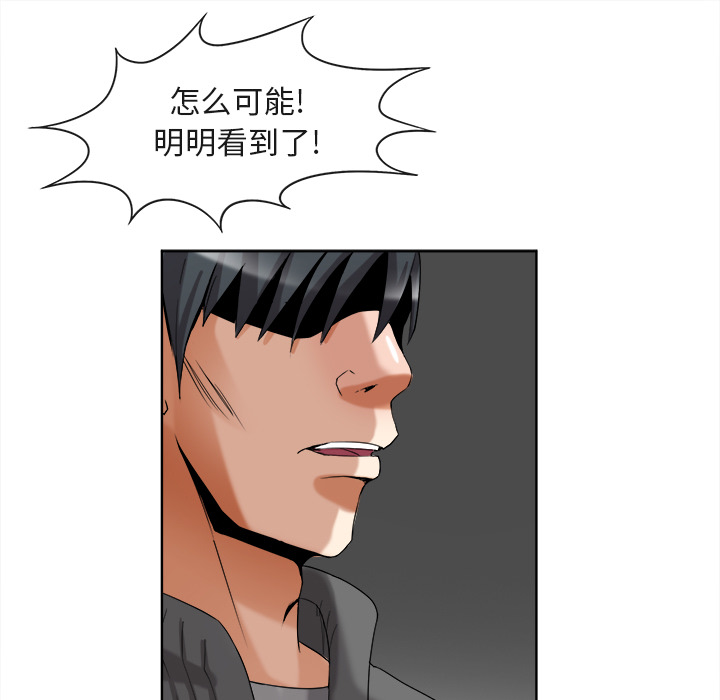 去幸岛[抖漫]韩漫全集-去幸岛-第 40 章无删减无遮挡章节图片 